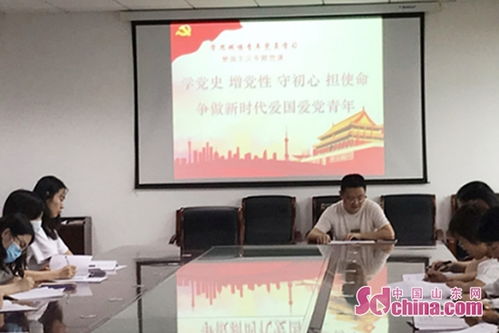 烟台市食品药品检验检测中心组织青年党员上专题党课