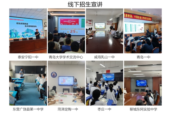 烟台研究院赴山东省16地市开展驻地招生宣传工作