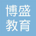 烟台市博盛教育咨询服务 赋能学业与职业发展的专业伙伴