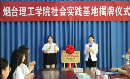 烟台教育咨询服务 助力学子成长，成就美好未来