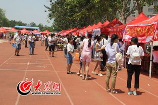 菏泽市高校招生咨询会圆满落幕，百余高校齐聚为考生指点迷津